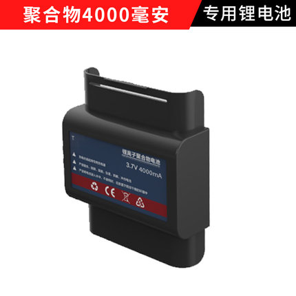 昌盛德墙地水平仪6000毫安充电器锂电池铝箱底座升降台转通用配件