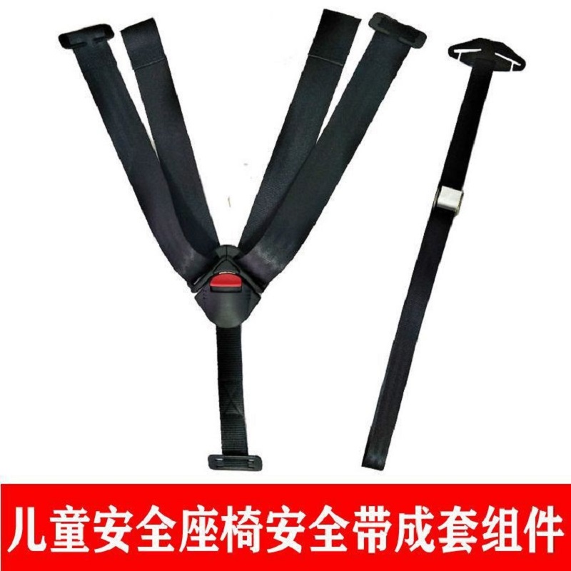 儿童安全座椅五点式安全加长肩带锁扣卡扣固定器配件宝宝通用型