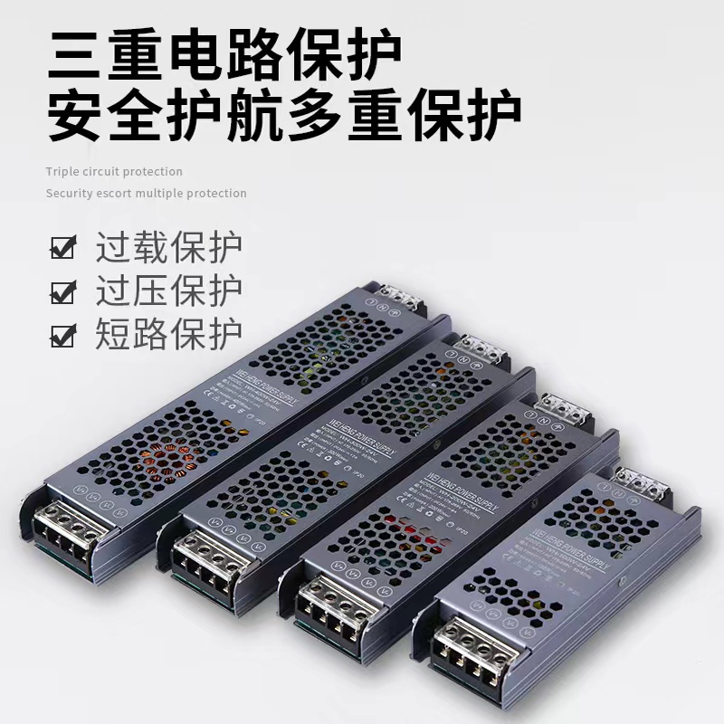 220V转12V 24V低压电源开关直流led灯带线条灯超薄长条静音变压器