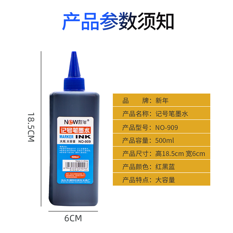 新年记号笔墨水补充液黑色油性马克笔勾线笔水油墨水补充液大容量