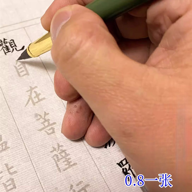 毛笔宣纸般若波羅蜜临摹纸抄经卷