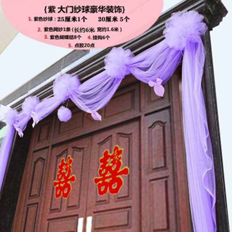 结婚楼梯扶手纱幔装饰婚庆婚房布置创意大门花球拉花婚礼大红花