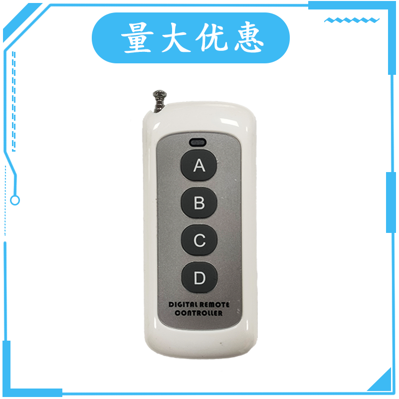 433对拷遥控器车库门卷帘门卷闸门道闸伸缩门315钥匙长距离遥控器