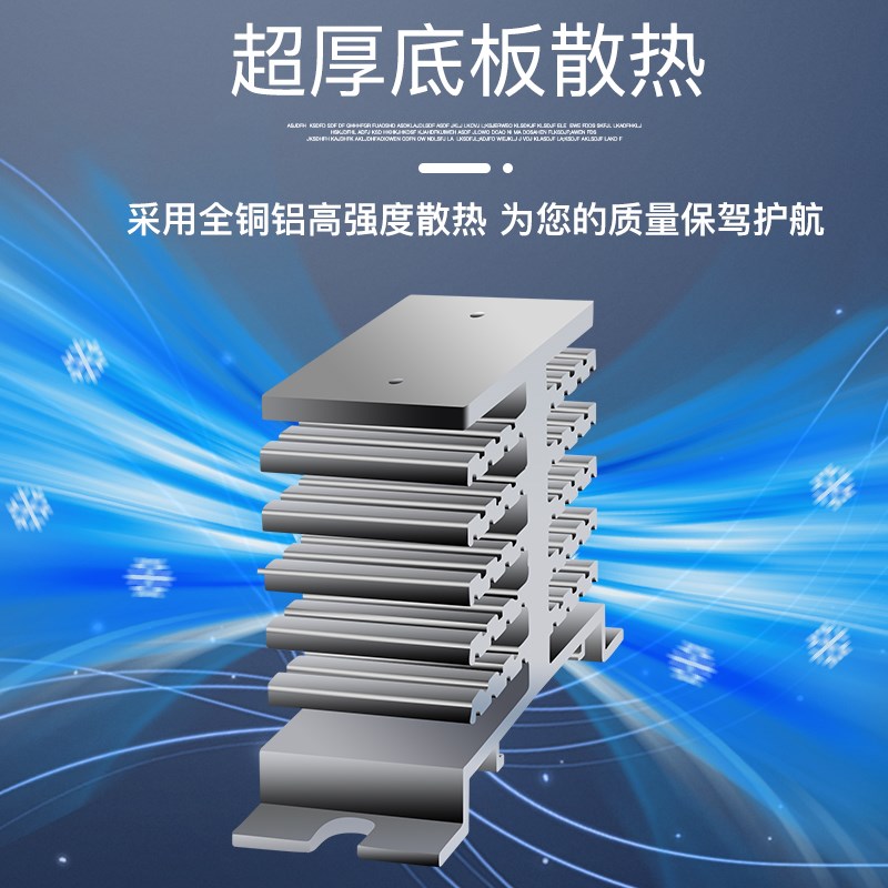 固态继电器一体式带散热器直流控交流24V220V单相SSR-25DA60A40A