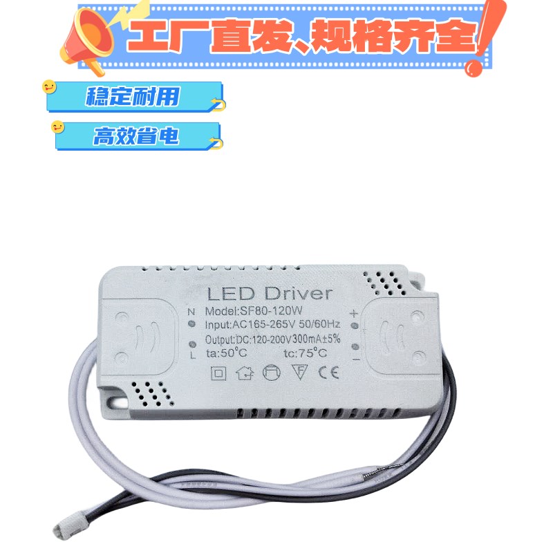 led电源驱动镇流器家用吸顶灯风扇灯单色通用恒流整流变压器配件