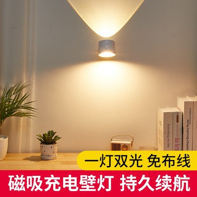 免布线充电壁灯卧室床头阅读灯客厅墙壁背景氛围灯磁吸壁挂灯射灯