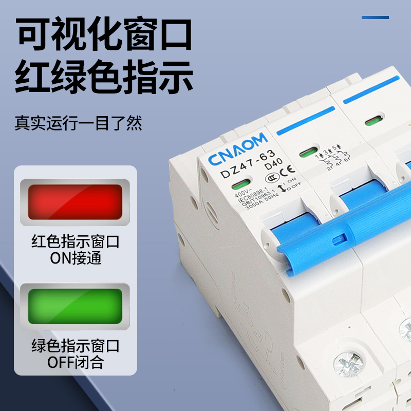 D型家用空气开关DZ47-63三相1P2P3P4P电闸小型断路器 6A-63A空开
