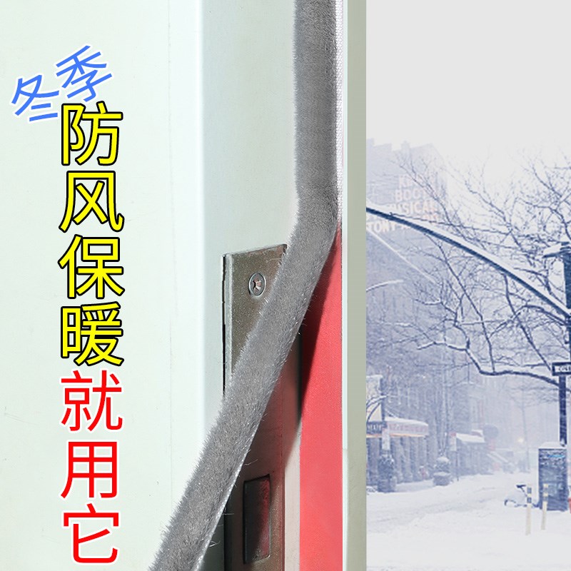 门缝防尘防风压条推拉窗户缝隙填充冬天挡风密封条门边保暖隔音条
