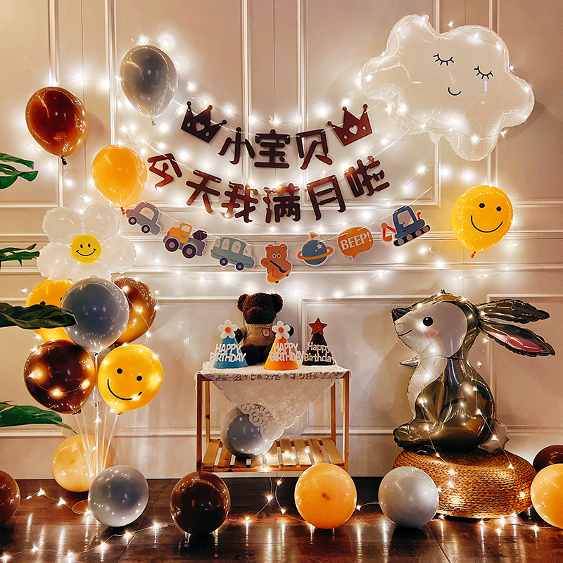 网红兔宝宝满月宴布置男女孩30天纪念气球家里场景装饰背景墙套装