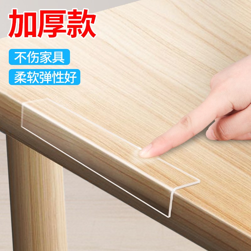 强力无痕防水胶带加厚单面纳米胶桌角包边防撞亚克力透明胶条洗菜