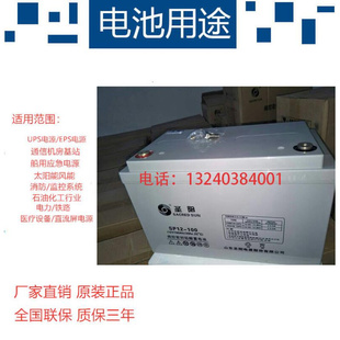 铅酸蓄电池 12V100AH直流屏ups电源用阀控密式 100 山东圣阳SP12