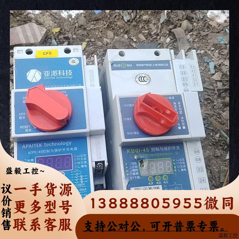 控制与保护开关电气,俩个,库存货,新未用过,标价为单个议价