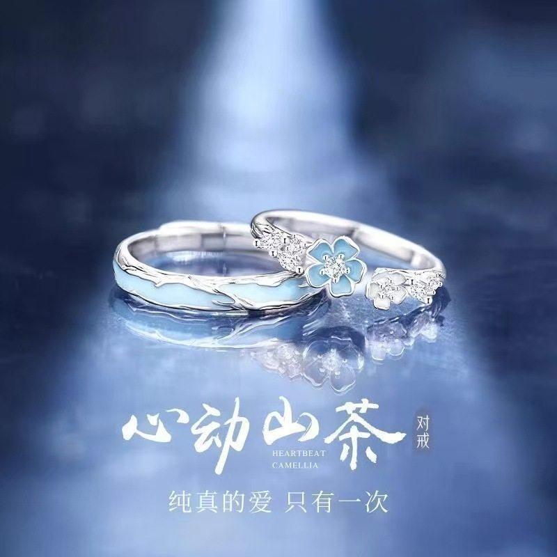 夜光心动山茶轻奢设计款情侣戒指女男一对高级感新款珐琅发荧对戒