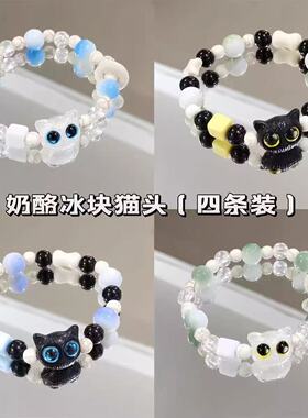奶块黑芝麻猫咪冰透手串ins风