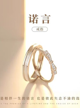 轻奢诺言情侣对戒可调节结婚礼物