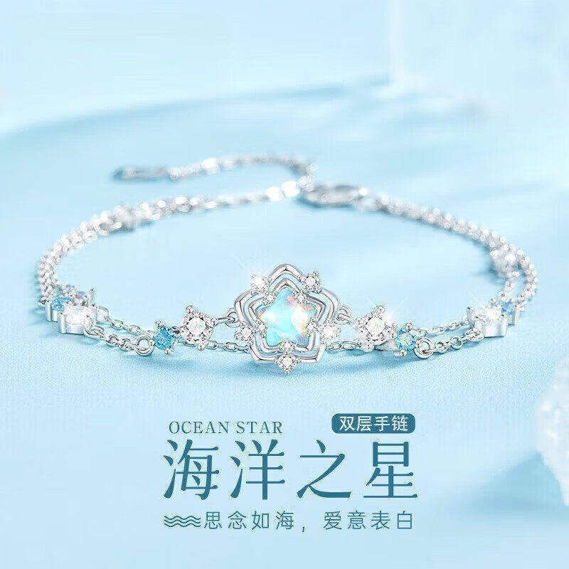 海洋之星手链项链套装女生2026新款轻奢高级感送女友闺蜜生日礼物图片