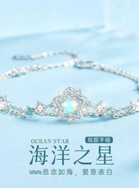 海洋之星手链项链套装女生2026新款轻奢高级感送女友闺蜜生日礼物