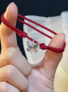 复古国风蝴蝶红绳手链本命年