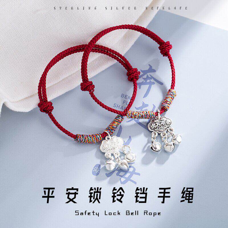 平安锁铃铛复古红手绳简约气质情侣闺蜜手绳学生手链手饰ins