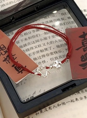 六芒星幸运草小红绳手链极细手绳