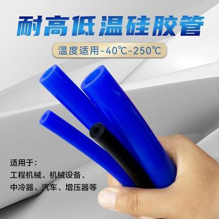 硅胶管硅橡胶耐高温蓝色黑色大口径水管软管加厚6mm4分管耐磨高压