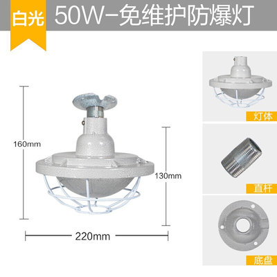 国标led防爆灯仓库工厂隔爆型加油站防水防尘车间厂房防爆照明灯L