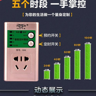 电源电动车预约手机充电定时断电插 智能定时器 开关插座电子家用