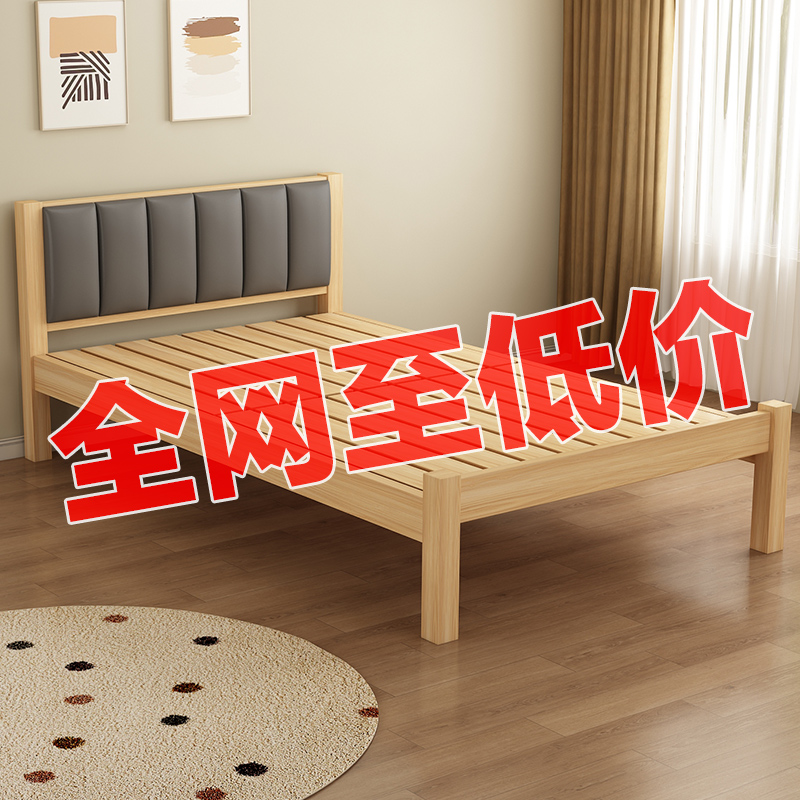 实木床软包床头工地宿舍午休床主卧大床双人床1.2m单人床出租屋床