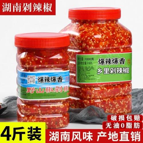 农家自制蒜蓉辣酱剁辣椒特辣剁椒香辣酱下饭菜朝天椒剁椒袋装500g