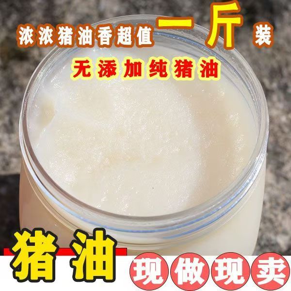 土猪油食用无添加有机黑猪油0添家用猪大油板油荤油商用烘焙炒菜