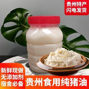 土猪油食用猪油大油荤油纯板油拌面拌饭炒菜烘培油炸起酥家用商用