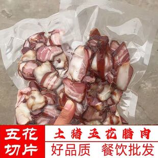 正宗湘西腊肉湖南特产农家柴火烟熏土猪五花腊肉非四川贵州熏咸肉