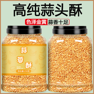 油炸蒜蓉酥蒜容黄金蒜茸粒 潮汕客家腌面配料商用装烧烤香干蒜米