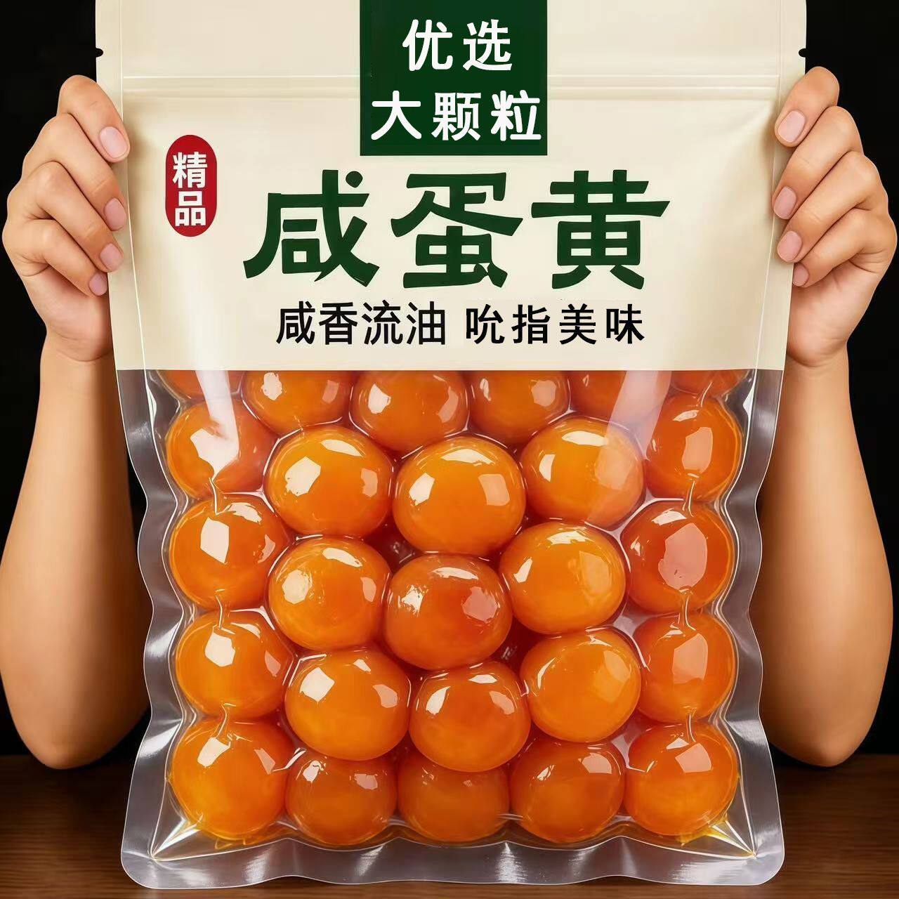 25枚咸蛋黄烘焙生咸鸭蛋黄包粽子青团蛋黄酥馅正宗红心鸭蛋黄流油