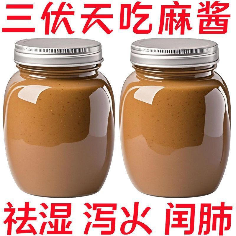 正宗石磨芝麻酱花生酱瓶装热干面凉皮火锅蘸料调料400g/1000g