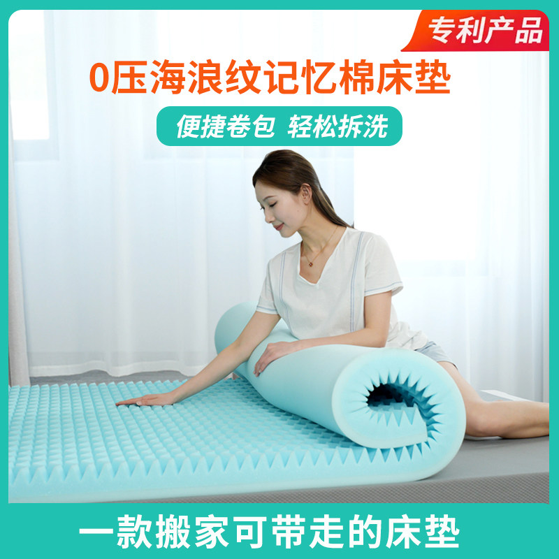 学生宿舍记忆棉床垫床褥