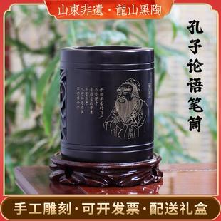 山东济南章丘龙山黑陶笔筒孔子特色文创礼品送老师毕业束修之礼