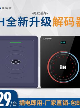 声磁解码器DR标签解码器58K软标消磁器AM超市防盗标签消磁器