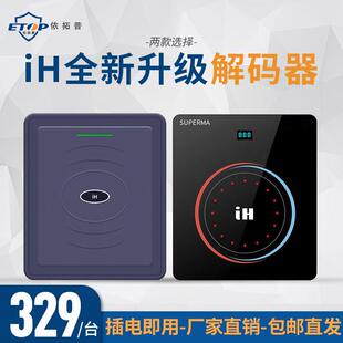 声磁解码器DR标签解码器58K软标消磁器AM超市防盗标签消磁器