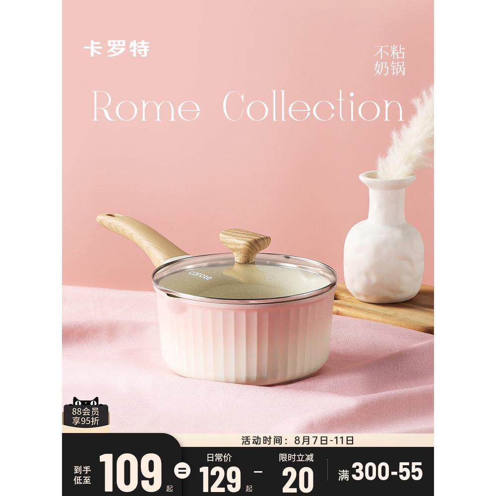 胡萝卜奶锅、辅食锅、不粘锅、宝宝烹饪一体式多功能小锅、蒸汤锅