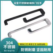 淋浴房浴室玻璃门拉手304不锈钢L型冲凉房平开门推拉门哑黑色把手