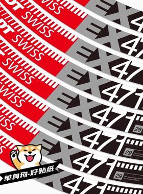 DT EX471轮组贴纸山地车轮圈车圈单车贴定制自行车个性改色