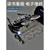 头戴式 放大镜带灯USB充电维修老人阅读看书高清嫁接睫毛眼镜专用