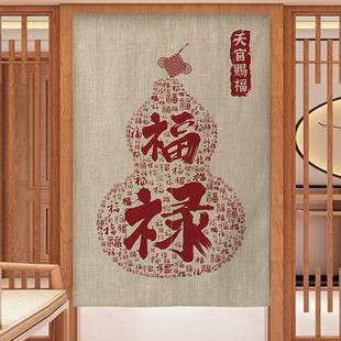 天官赐福门帘家用布艺厨房厕所隔断帘福禄布帘百无禁忌免打孔挂帘