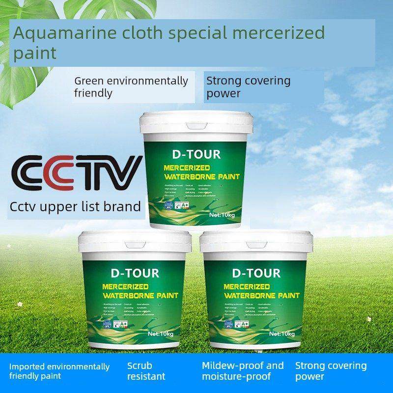 墙布漆/海布漆/陶瓷乳胶漆/可调色耐擦洗环保乳胶漆/墙锦面层