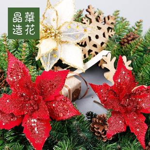 饰品挂件 晶华造花精美闪亮圣诞花圣诞红圣诞树圣诞圈圣诞节装