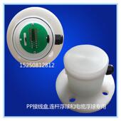 pp防腐防水接线盒仪表外壳带接线端子带法兰圆形塑料接线盒