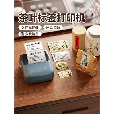 Niimbot茶标打印机小型B31/B1彩色商标标识封口不干胶产品包装价