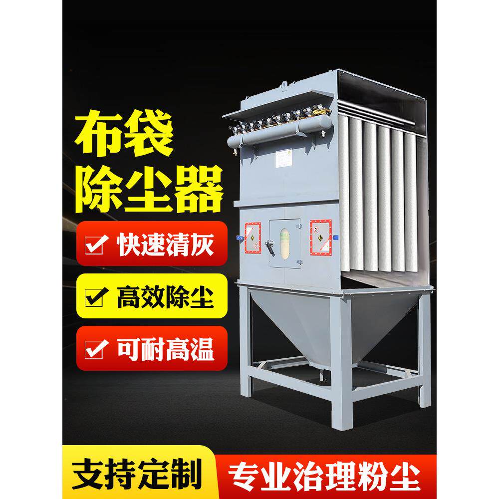 布袋除尘器中央脉冲锅炉焊烟仓顶粉尘滤筒单机不锈钢集尘环保设备