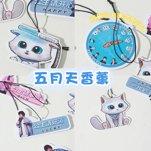 Mayday Concert Car Aromatherapy Card Card Card Card Card Card может повесить флуоресцентные палочки, вернуться к карте в этот день